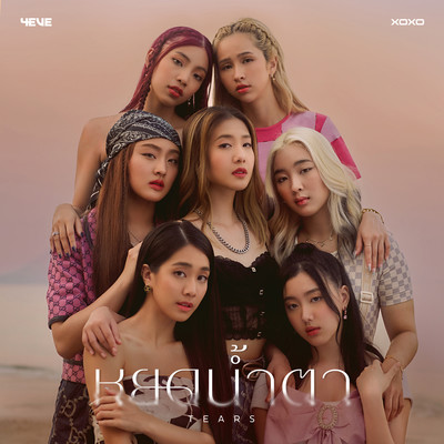 Tears Front Cover
