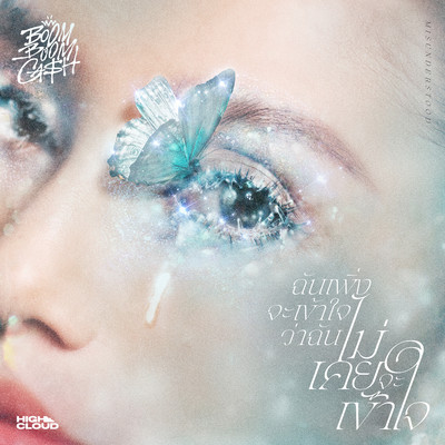 Misunderstood Front Cover