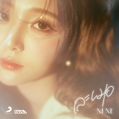 Nostalgia Front Cover