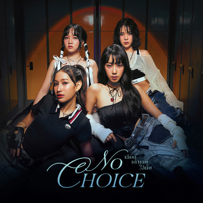 No Choice Front Cover