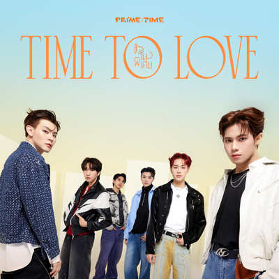 Time To Love Front Cover