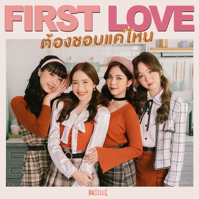 First Love Front Cover