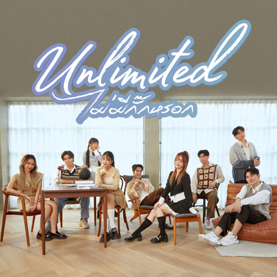 Unlimitedのジャケット写真