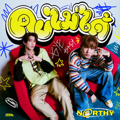 Bye Baby Front Cover