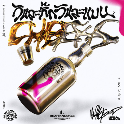 Cheers Front Cover