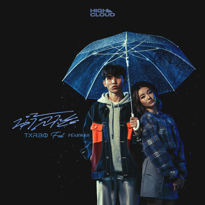 Lie (feat. PEARWAH) Front Cover