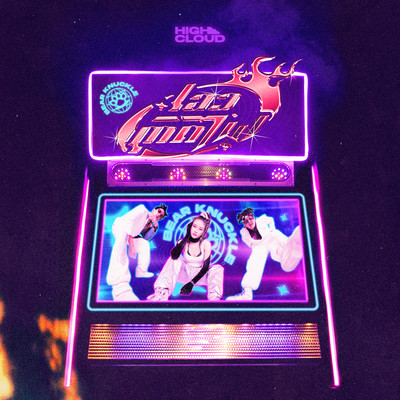 HIPS ON FIREのジャケット写真