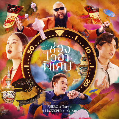 Special Momentのジャケット写真