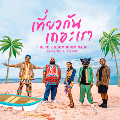 Amazing Thailand Front Cover
