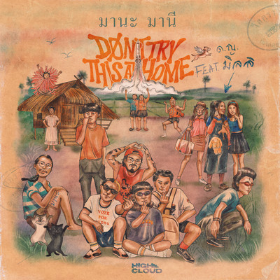 MANA MANEE (feat. MILLI)のジャケット写真