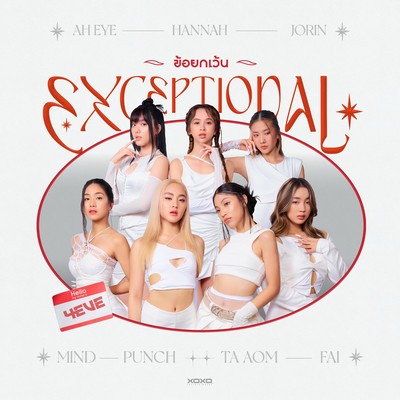 Exceptionalのジャケット写真