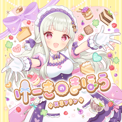 The Magic of Cakes Front Cover