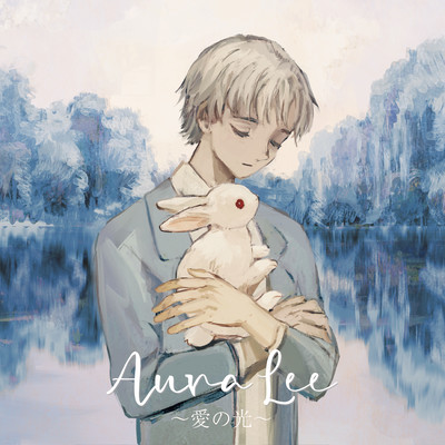 Aura Lee Front Cover