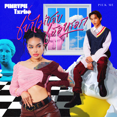 Pick Me Front Cover