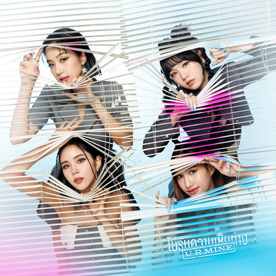 U R Mine Front Cover