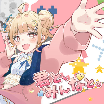 kimi to minna to Front Cover