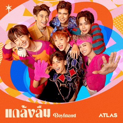 Boyfriend Front Cover
