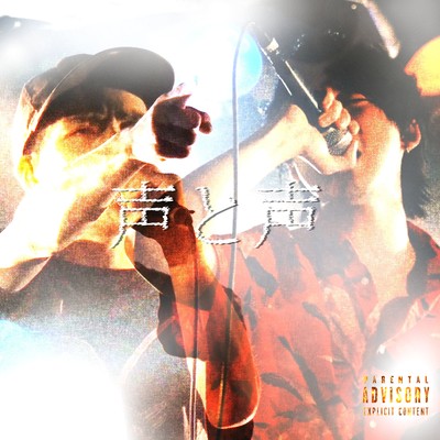 Koe to koe Front Cover