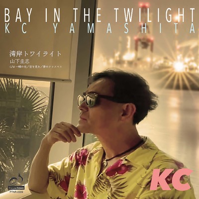 Bay In The Twilight Front Cover