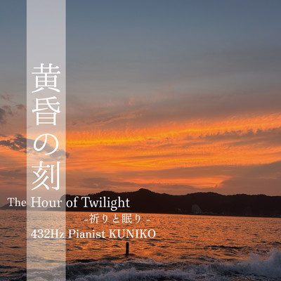 The Hour of Twilight - Prayer and Sleep - Front Cover