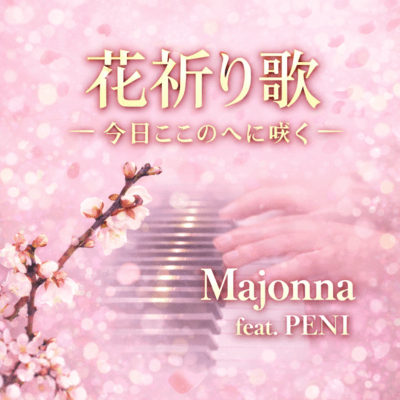 Sakura song Front Cover