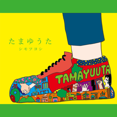 TAMAYU UTA Front Cover