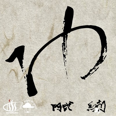 Yu Front Cover