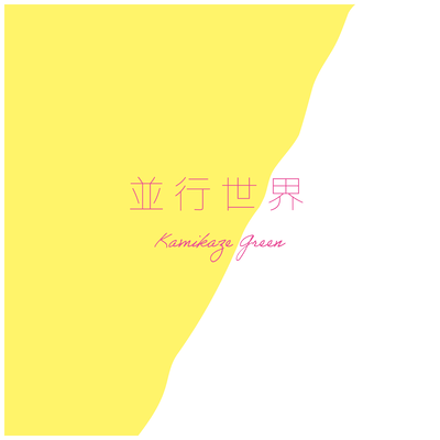 Parallel World Front Cover