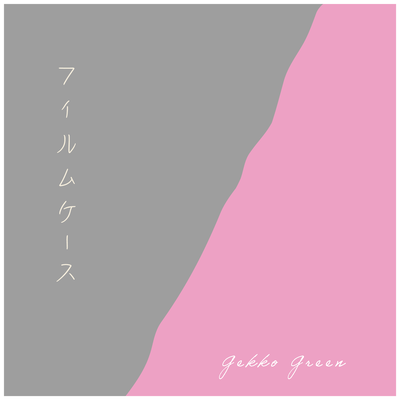 FilmCase Front Cover