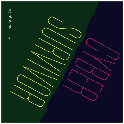 CYBER SURVIVORのジャケット写真