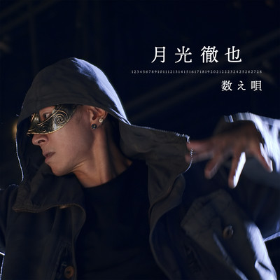 KazoeUta Front Cover