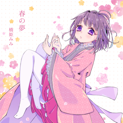 Dreams of cherry blossoms Front Cover