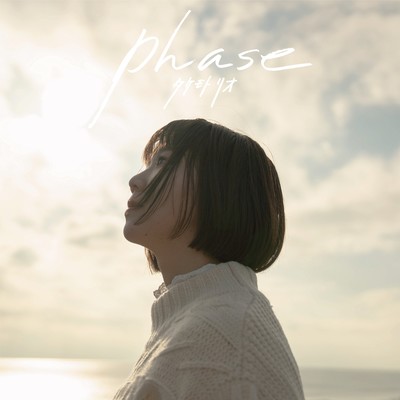 phase Front Cover