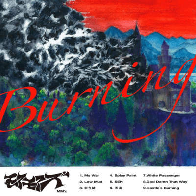 Burning Front Cover