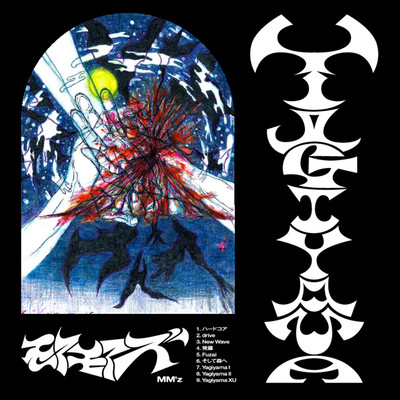 YAGIYAMA Front Cover