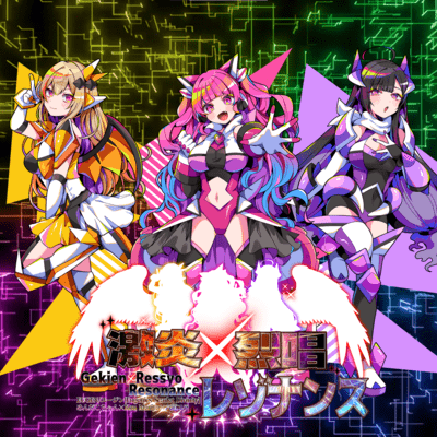 Gekien Ressyo Resonance (feat. Mendakochann, Yura Rikudou & Kou Mariya) Front Cover