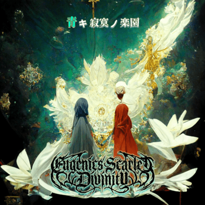 Ao ki Sekibaku no Rakuen Front Cover