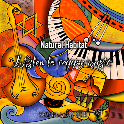 Listen to reggae music (SAKANA Riddim Natural Band Ver.) Front Cover