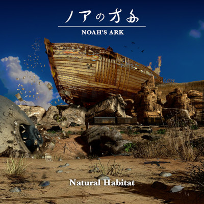 Noah's Ark Front Cover