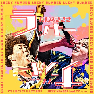 LUCKY NUMBER (feat. YY) Front Cover