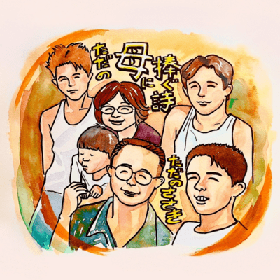 Tadanohahanisasaguuta Front Cover