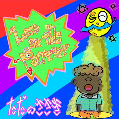 Let's get this party!!のジャケット写真