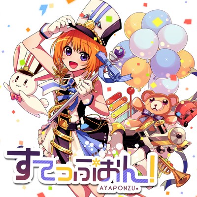 step on! Front Cover