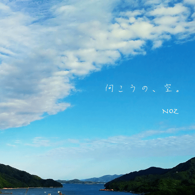 Sky over there. Front Cover