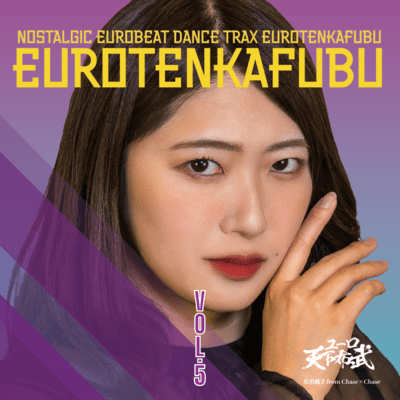 Euro Tenka Fubu Vol.05 Front Cover