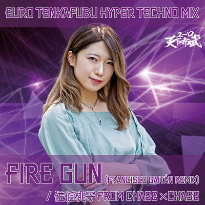 FIRE GUN (Francisco Gaitán Remix)のジャケット写真