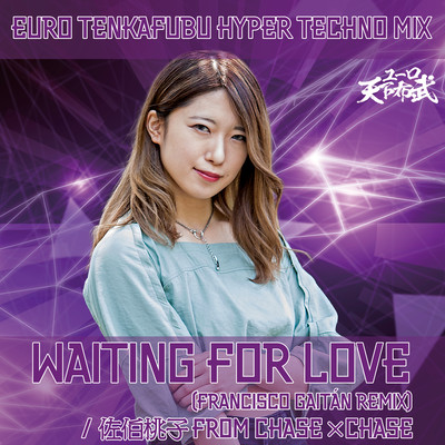 Waiting For Love (Francisco Gaitán Remix) Front Cover