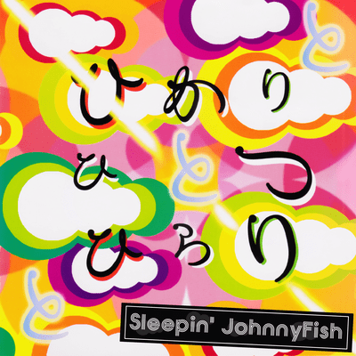 HIKARIHITOTSUHIRARI Front Cover