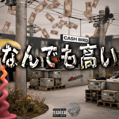 NANDEMOTAKAI Front Cover