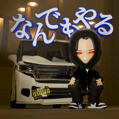 NANDEMOYARU Front Cover